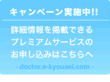 矯正歯科 ミニHPプレミアム